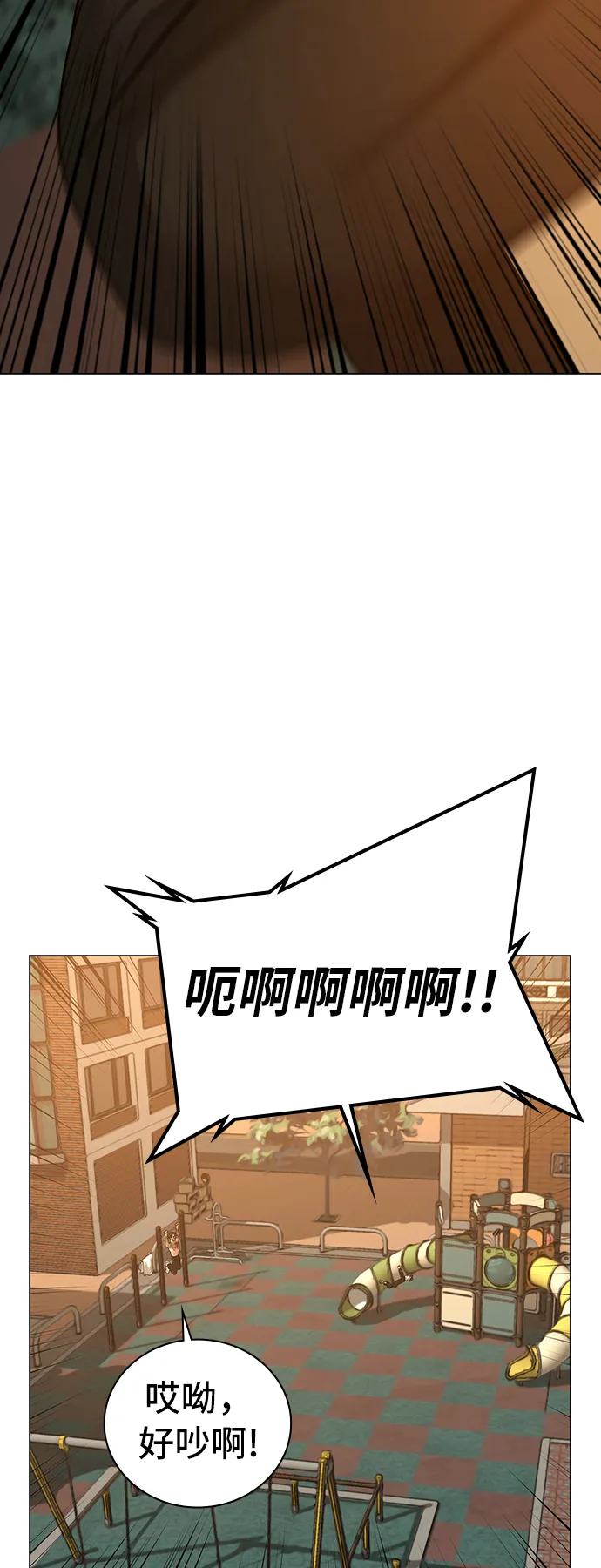 第27话 第74页