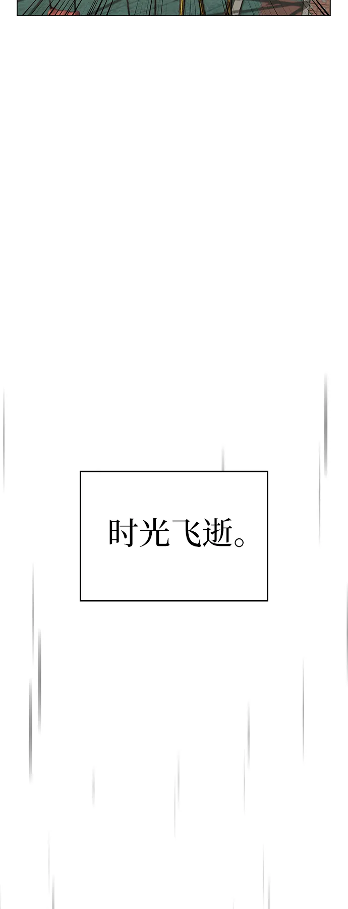 第27话 第75页