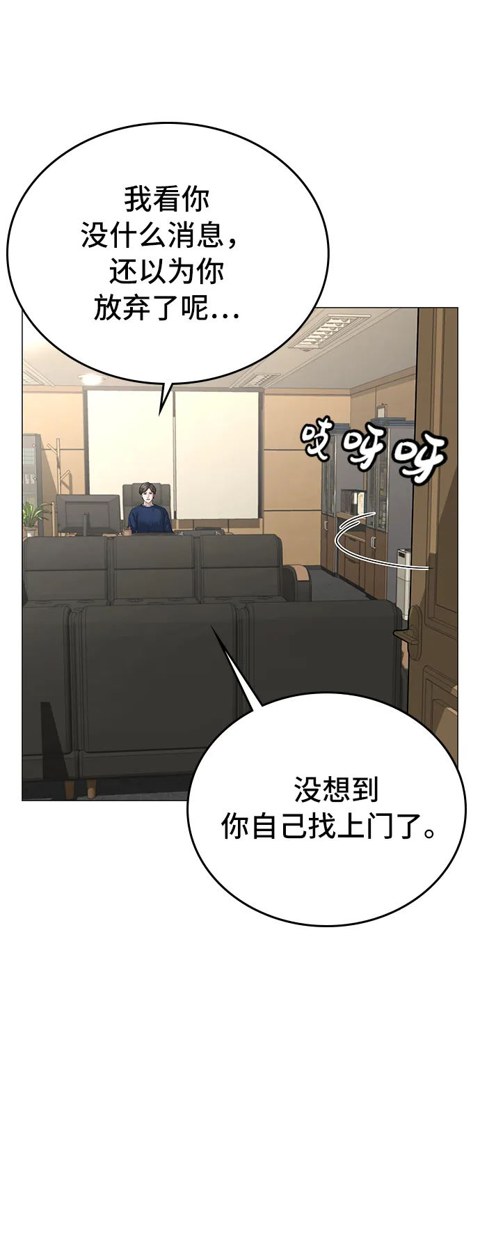 第27话 第79页