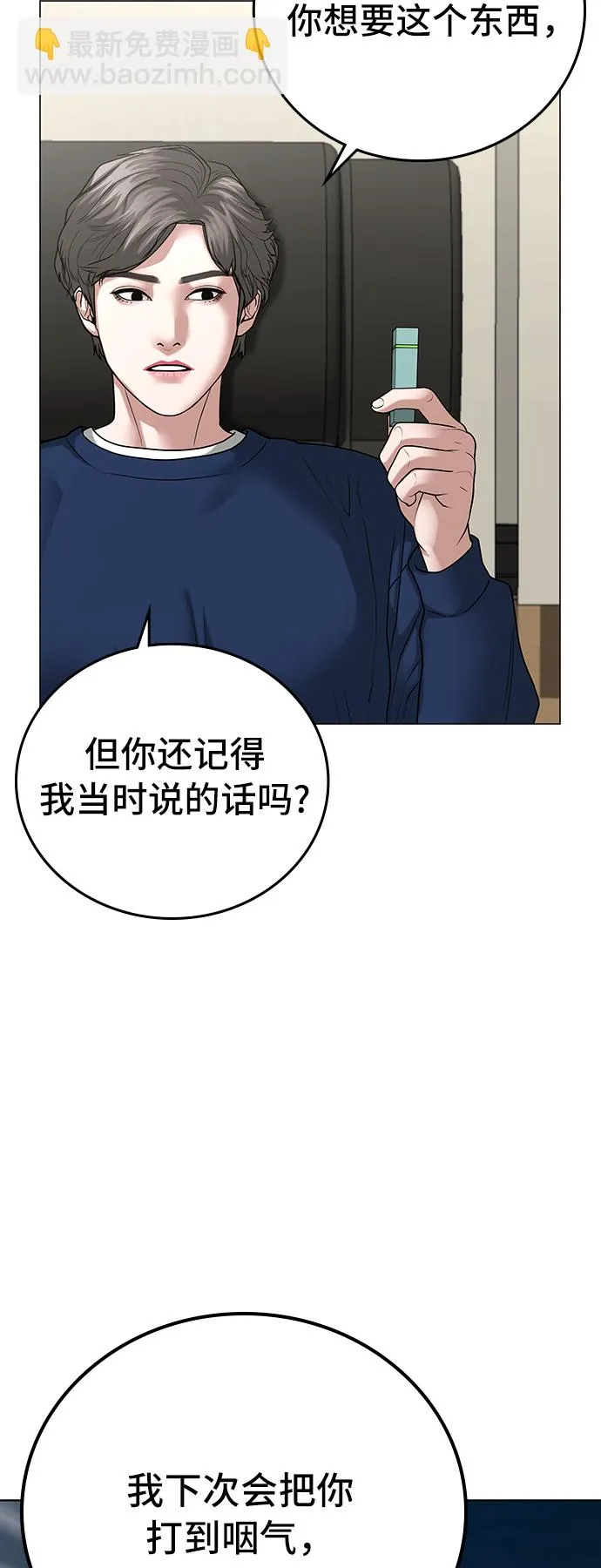 第27话 第81页