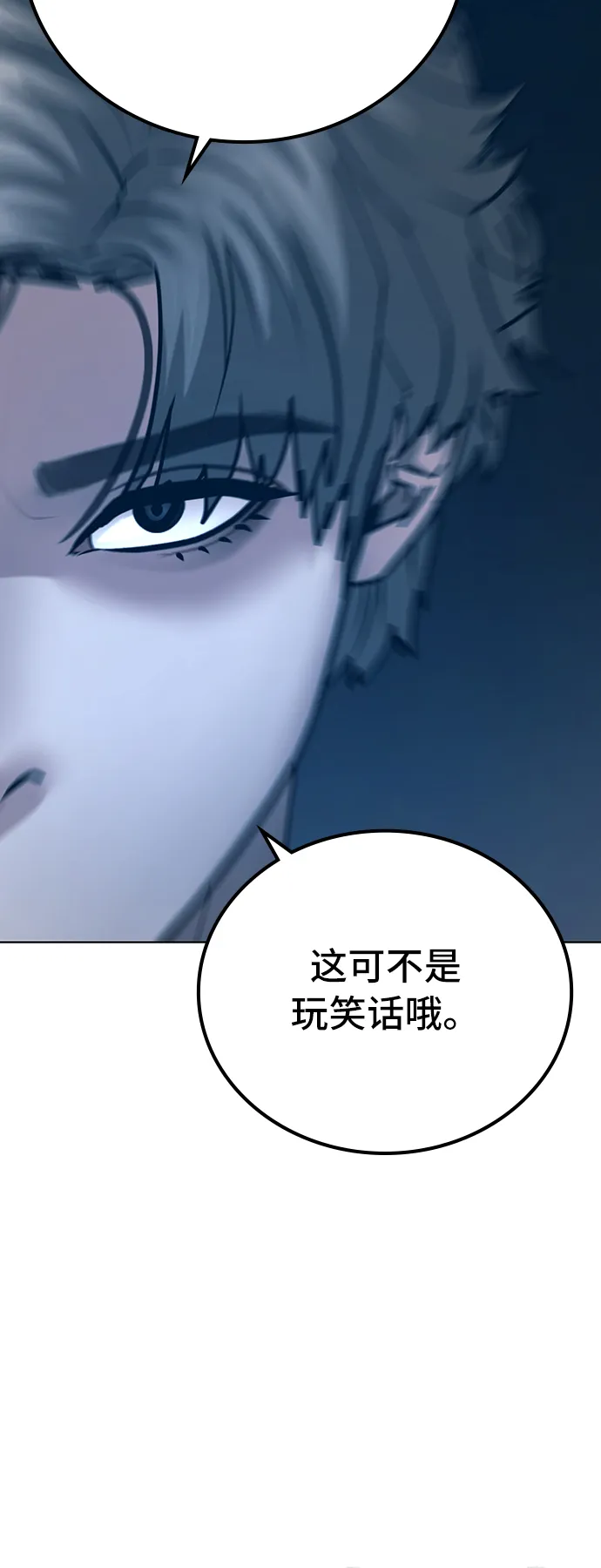 第27话 第82页