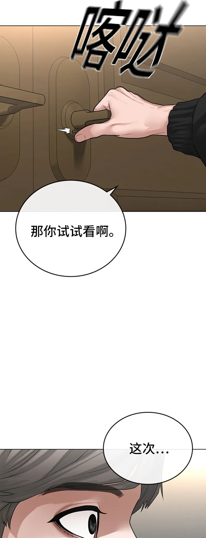 第27话 第83页