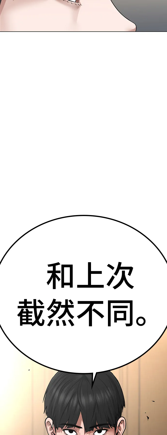 第27话 第84页