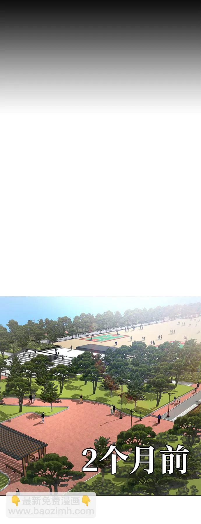第28话 第2页