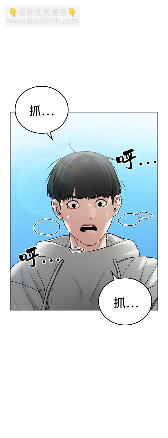 第28话 第3页