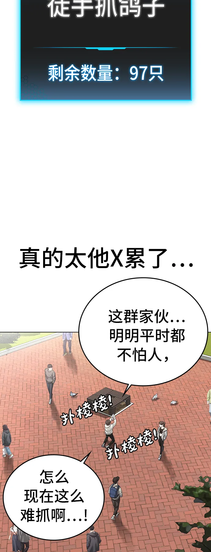 第28话 第5页