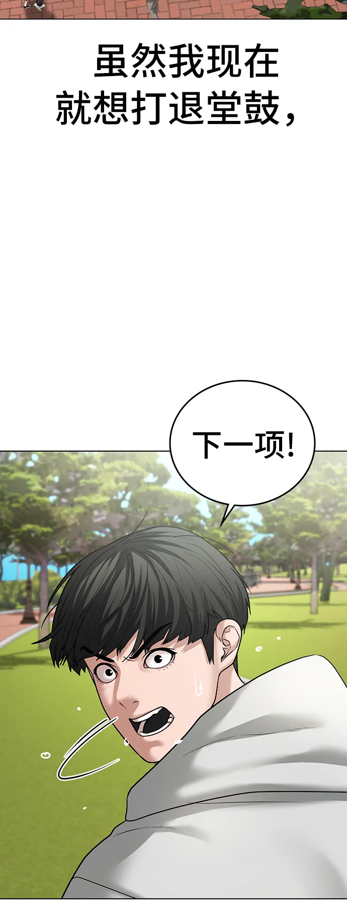 第28话 第6页