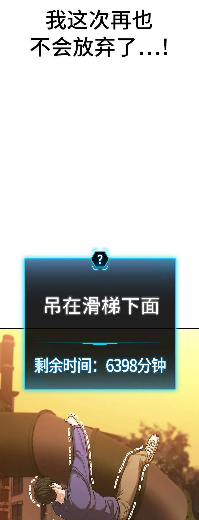 第28话 第7页