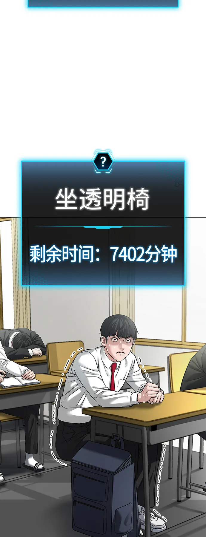 第28话 第9页