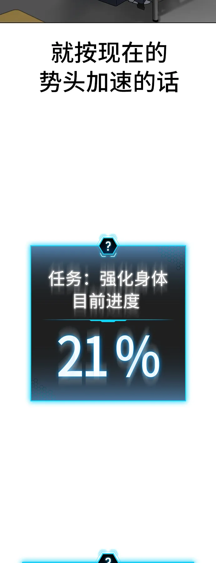 第28话 第10页