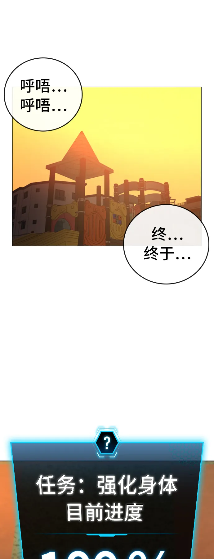 第28话 第13页
