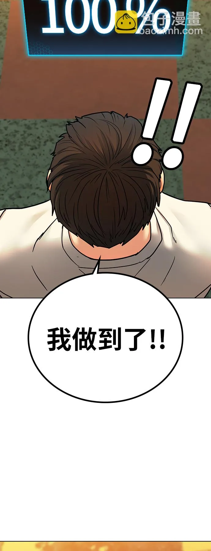 第28话 第14页