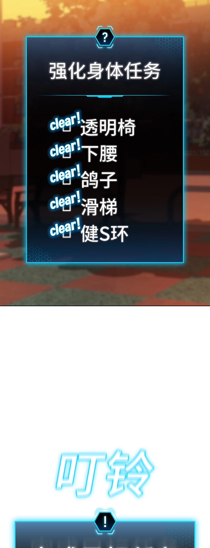 第28话 第15页