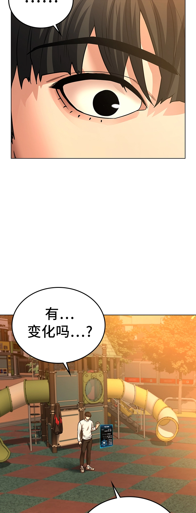 第28话 第20页