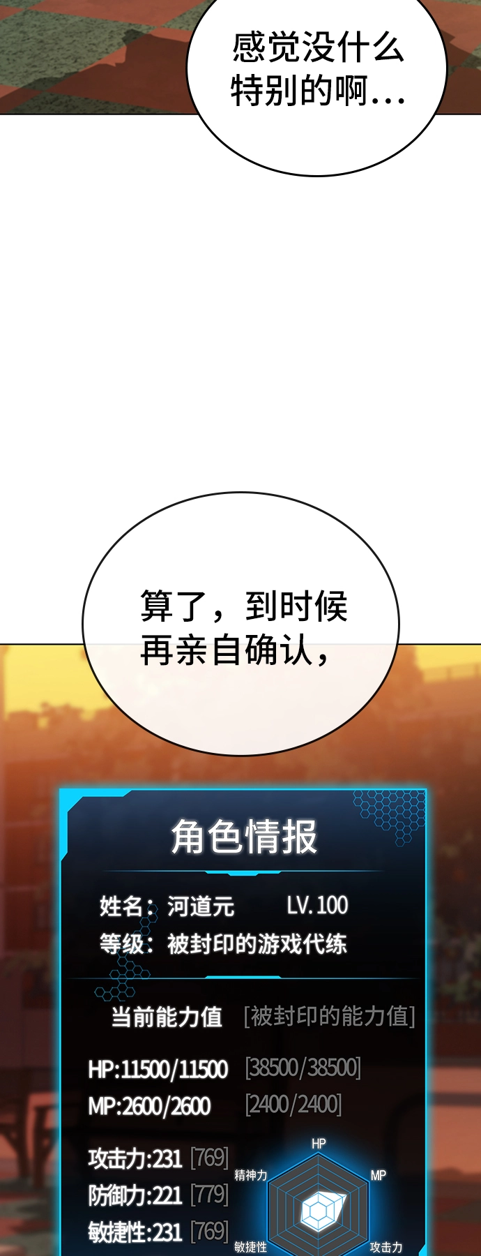 第28话 第21页