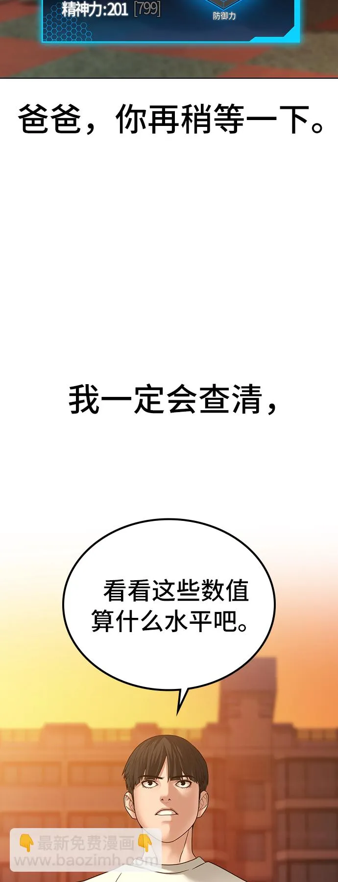 第28话 第22页