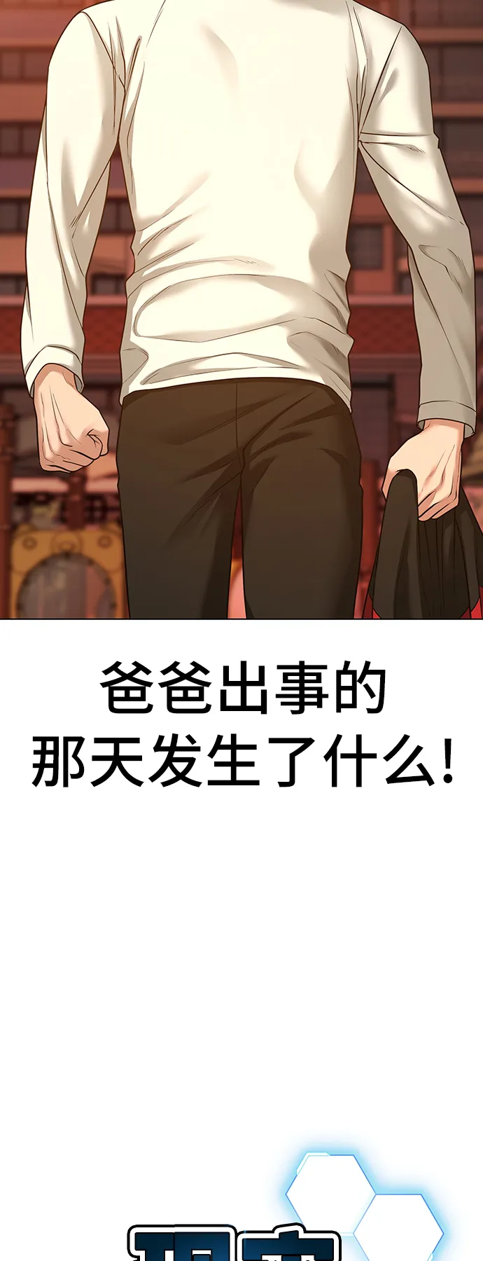 第28话 第23页