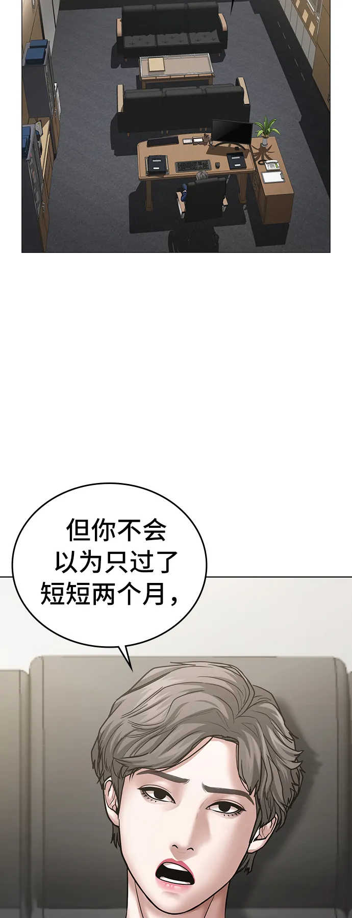 第28话 第25页