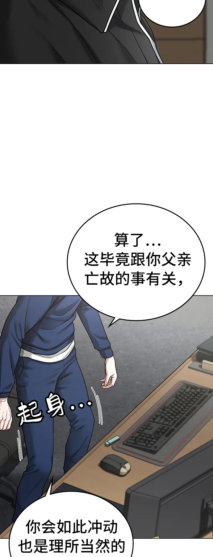 第28话 第27页