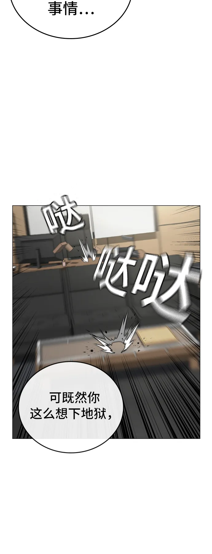 第28话 第28页