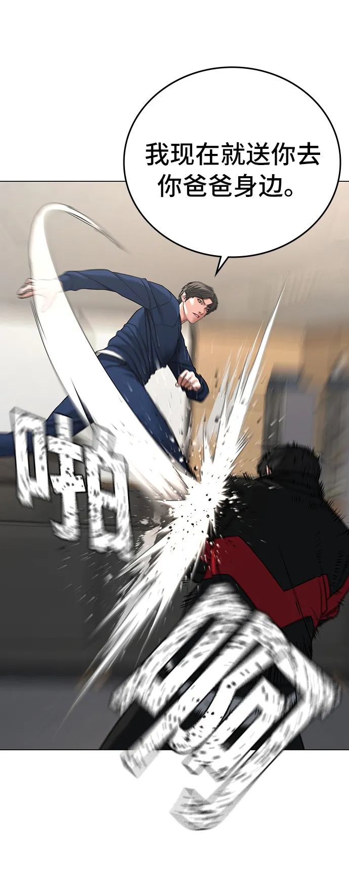 第28话 第29页