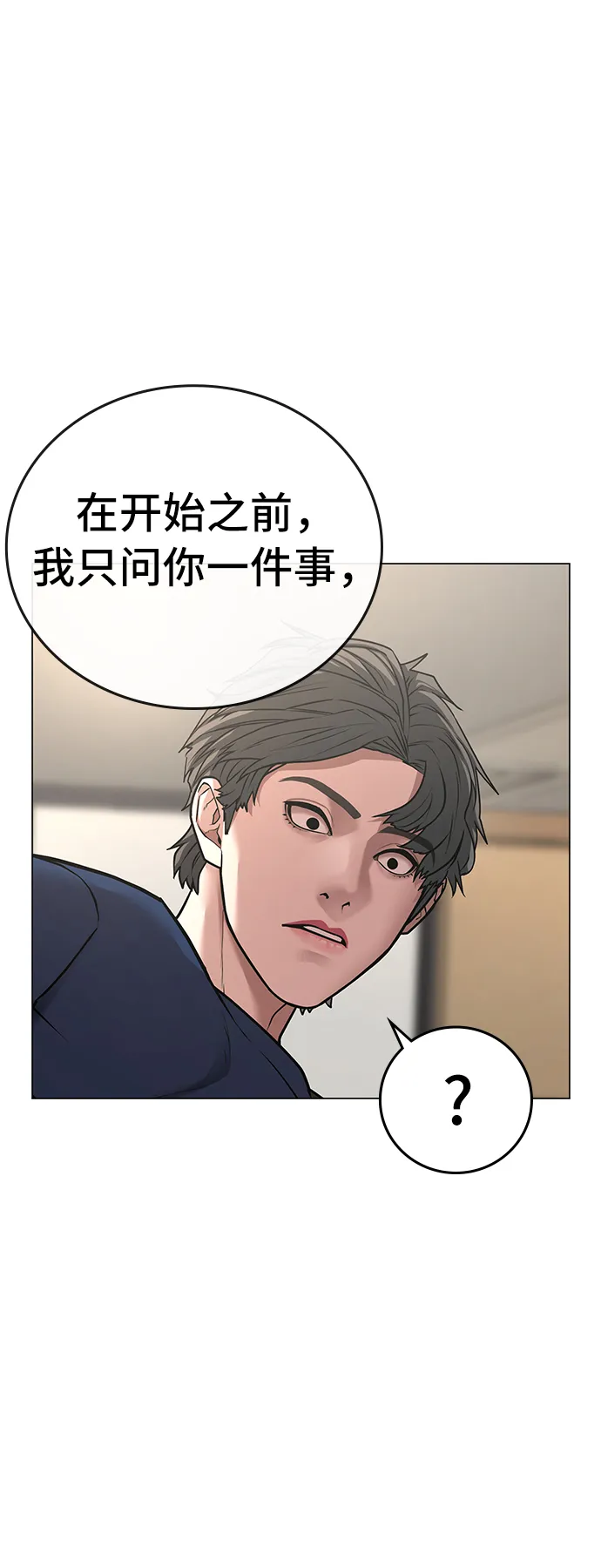 第28话 第30页