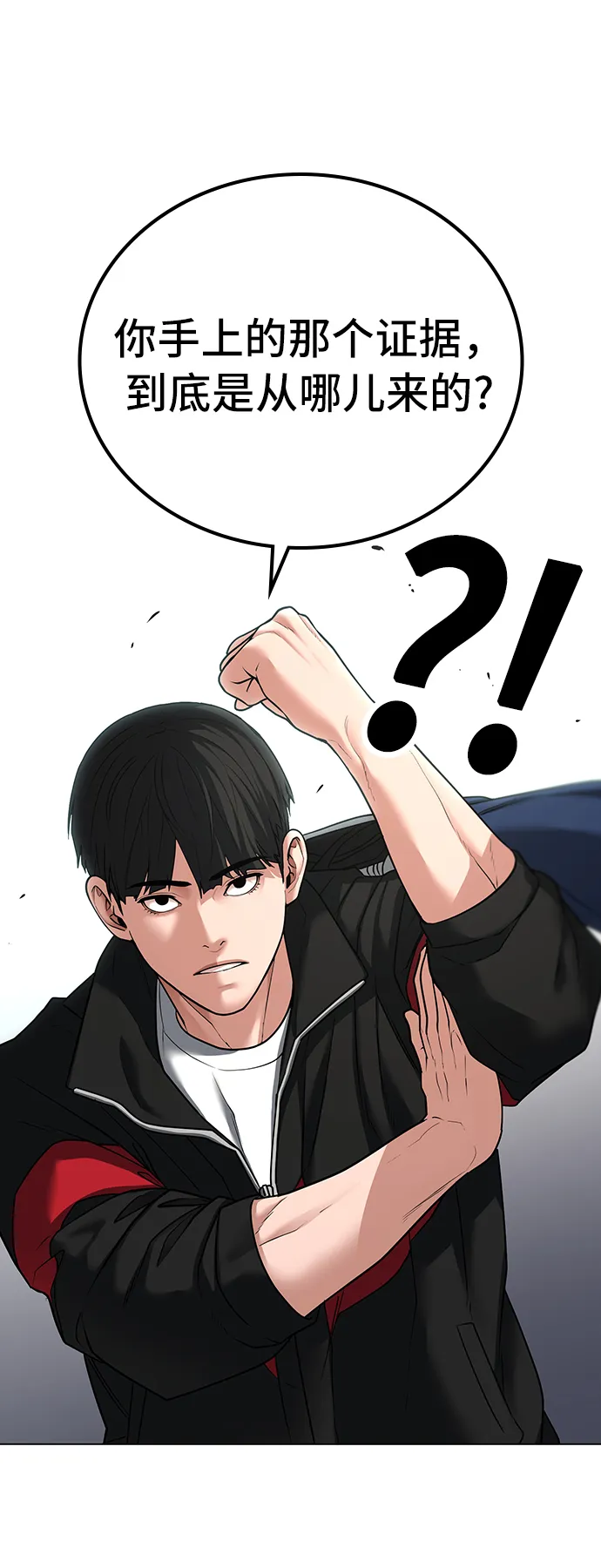第28话 第31页