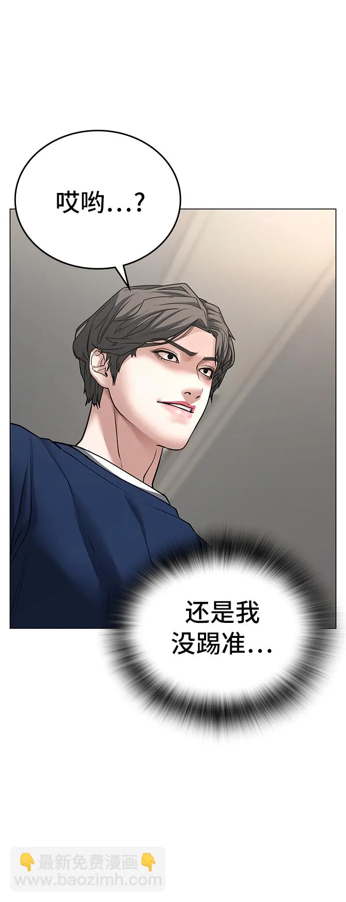 第28话 第33页