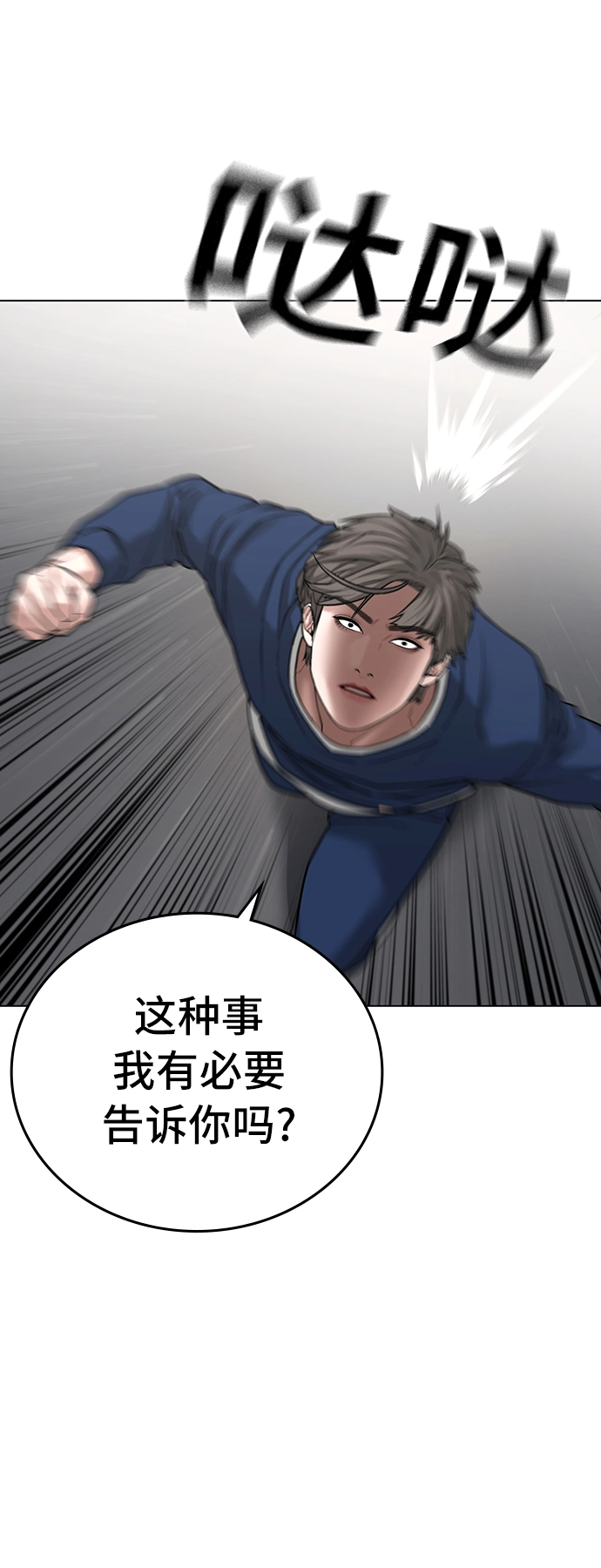 第28话 第34页