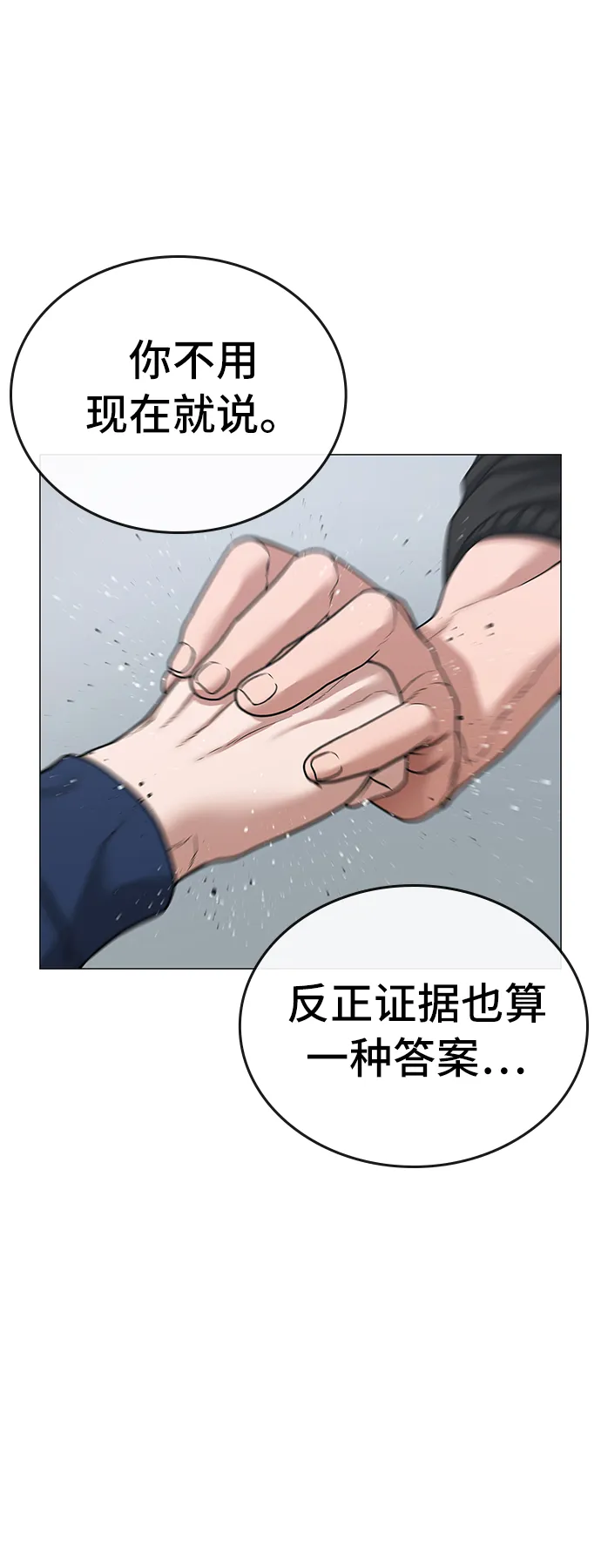 第28话 第36页