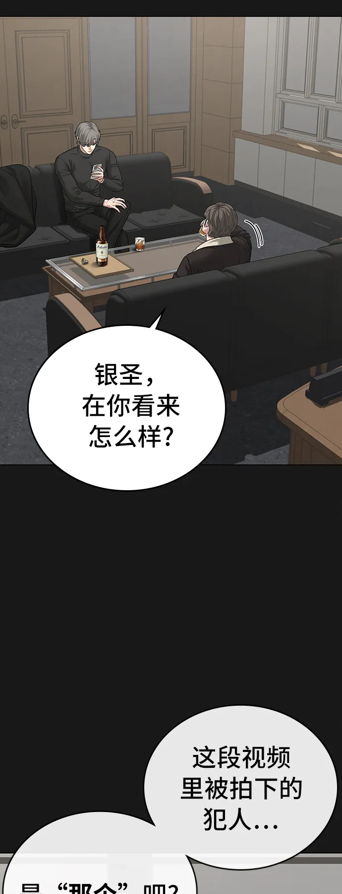 第28话 第39页