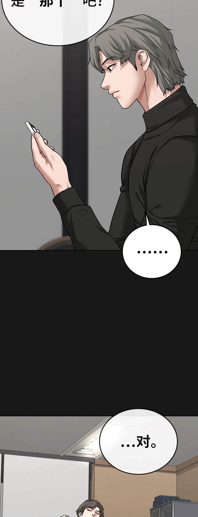 第28话 第40页