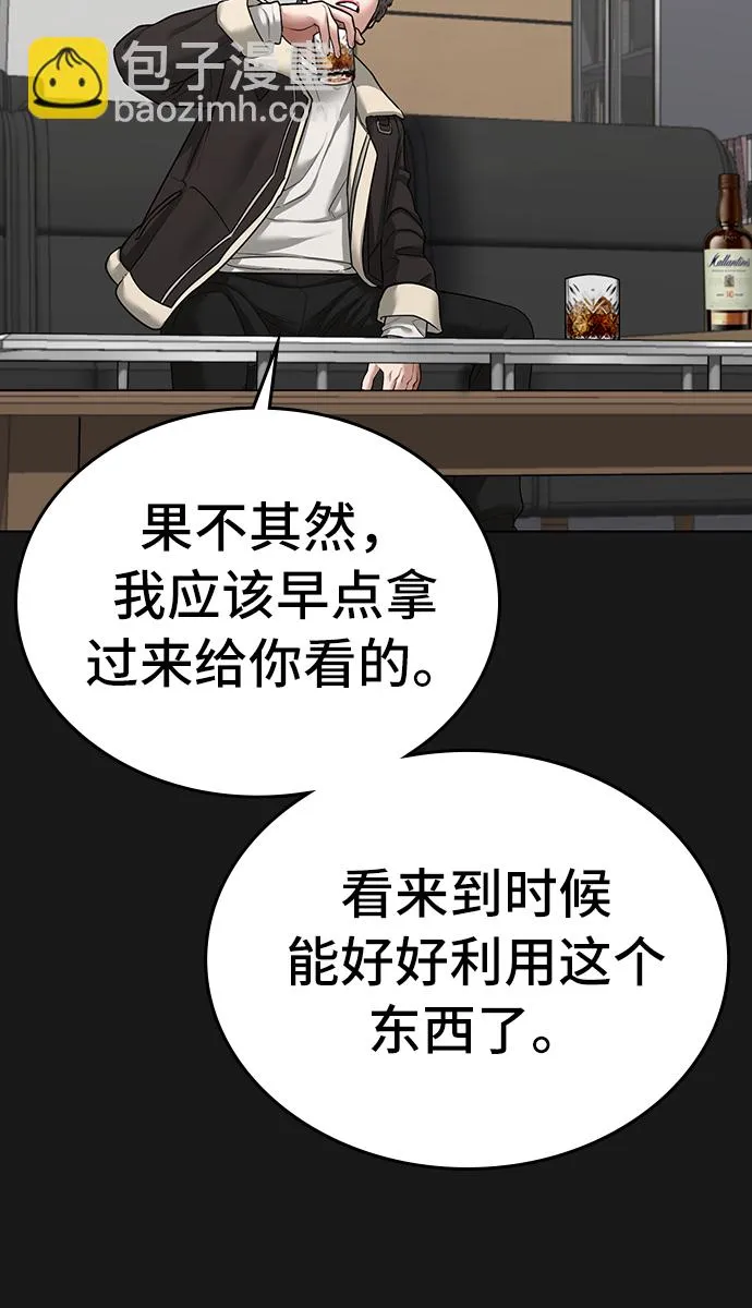 第28话 第41页