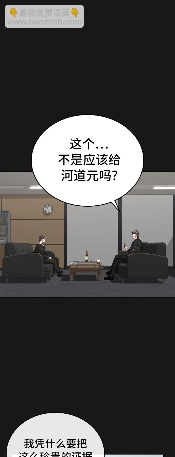 第28话 第42页
