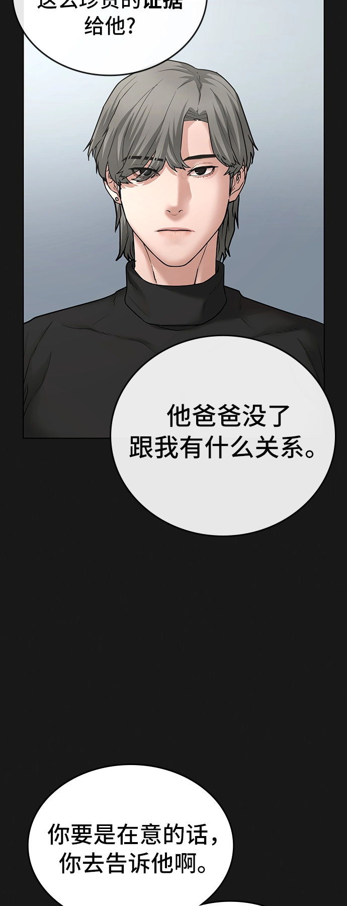 第28话 第43页