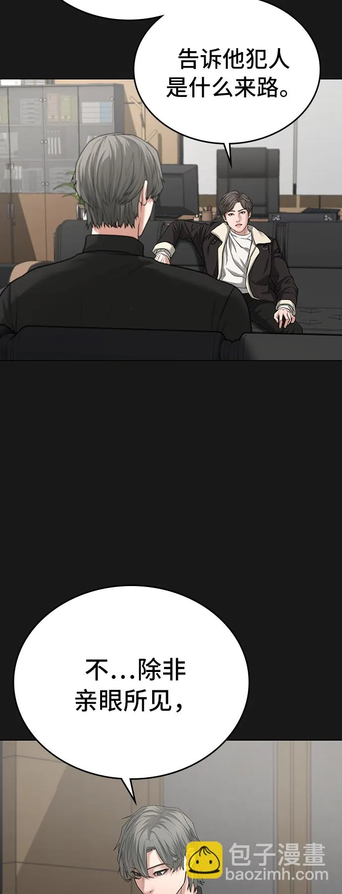 第28话 第44页