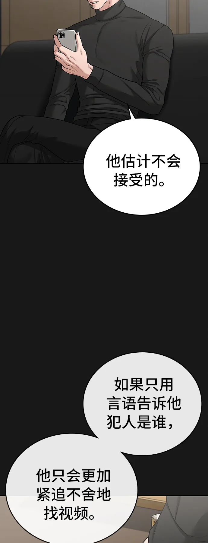第28话 第45页