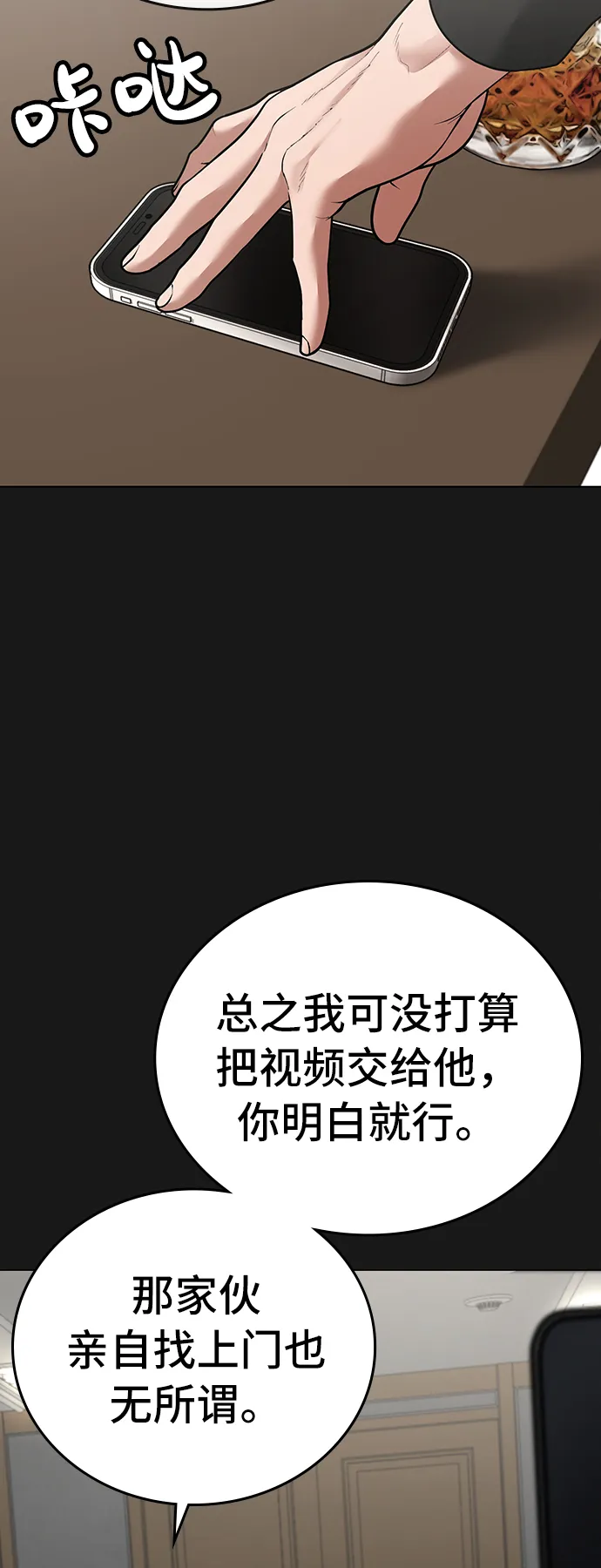 第28话 第46页