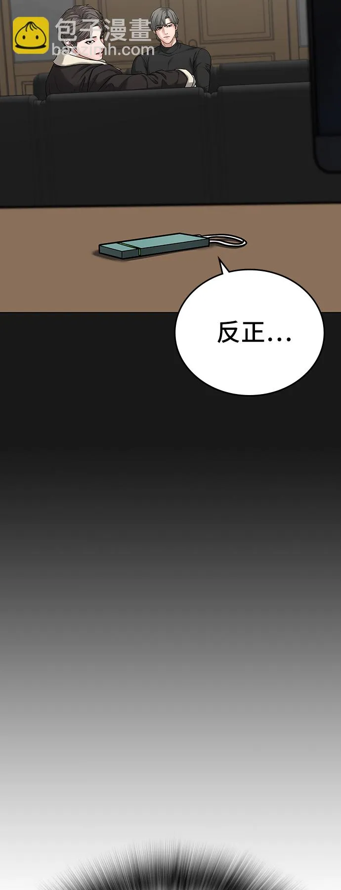 第28话 第47页