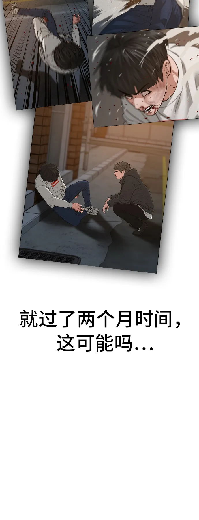 第28话 第51页