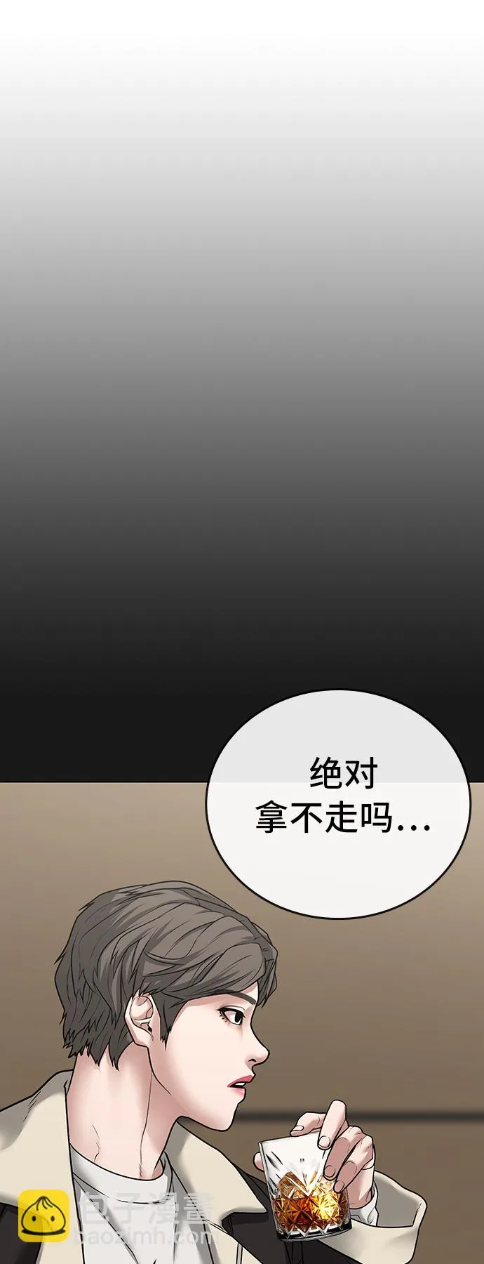 第28话 第63页