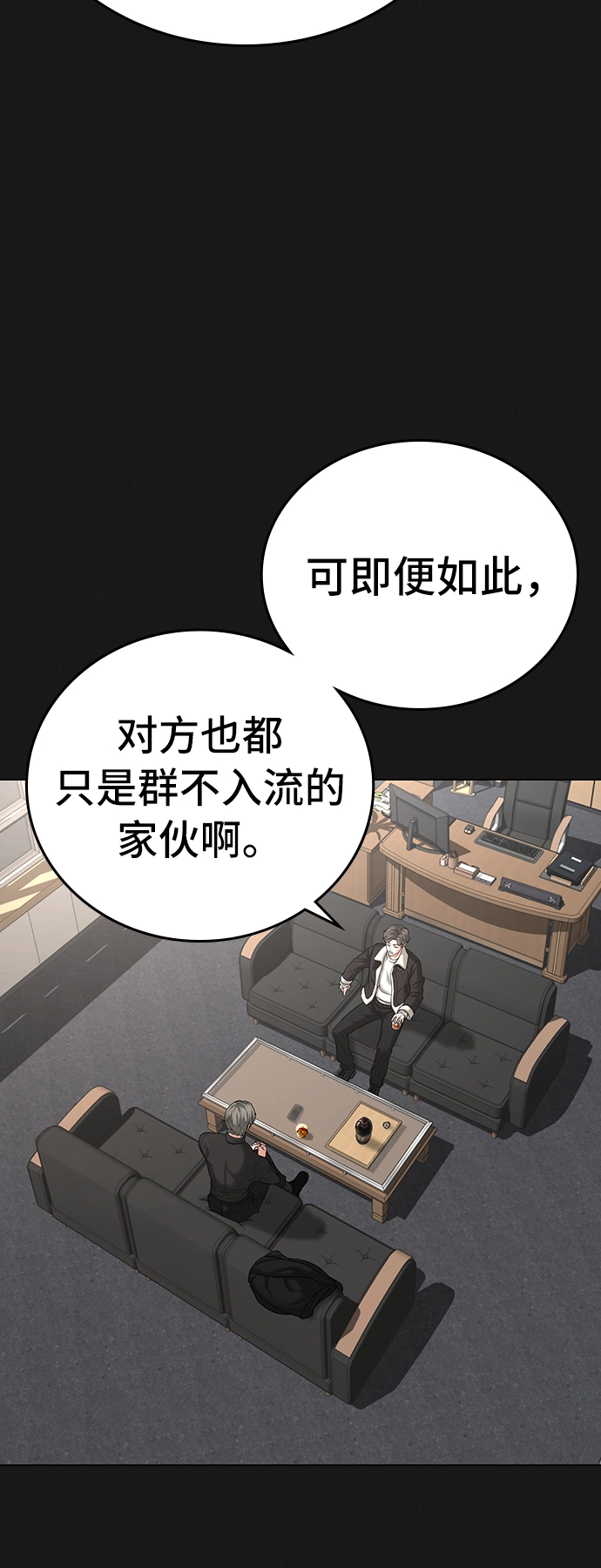 第28话 第65页