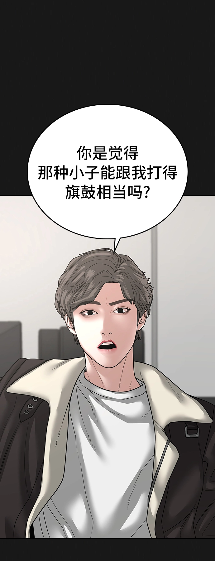 第28话 第66页