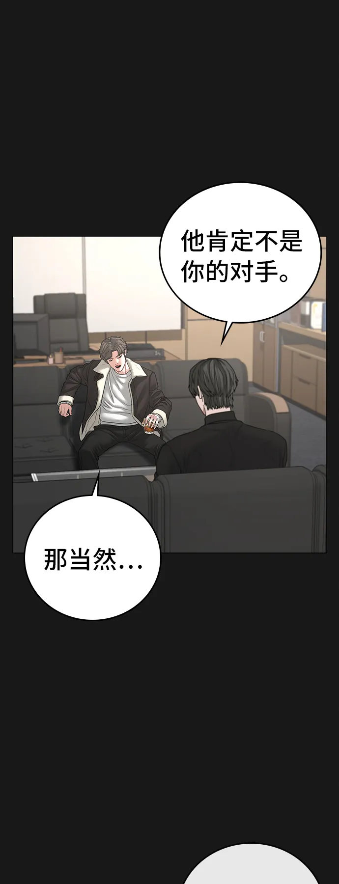 第28话 第67页