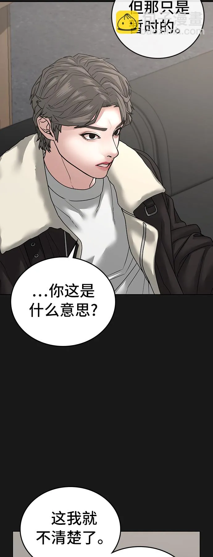 第28话 第68页