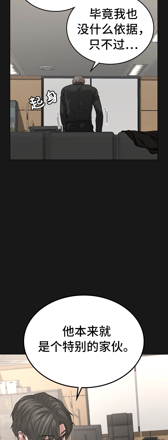 第28话 第69页