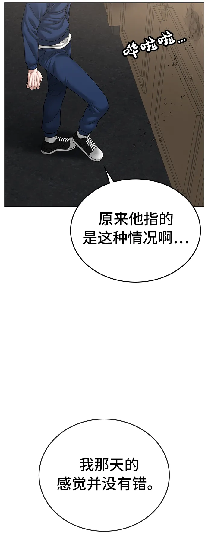 第28话 第71页