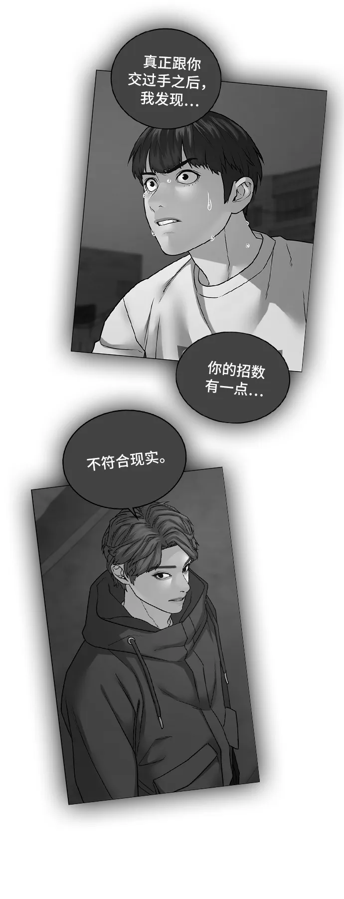 第28话 第72页
