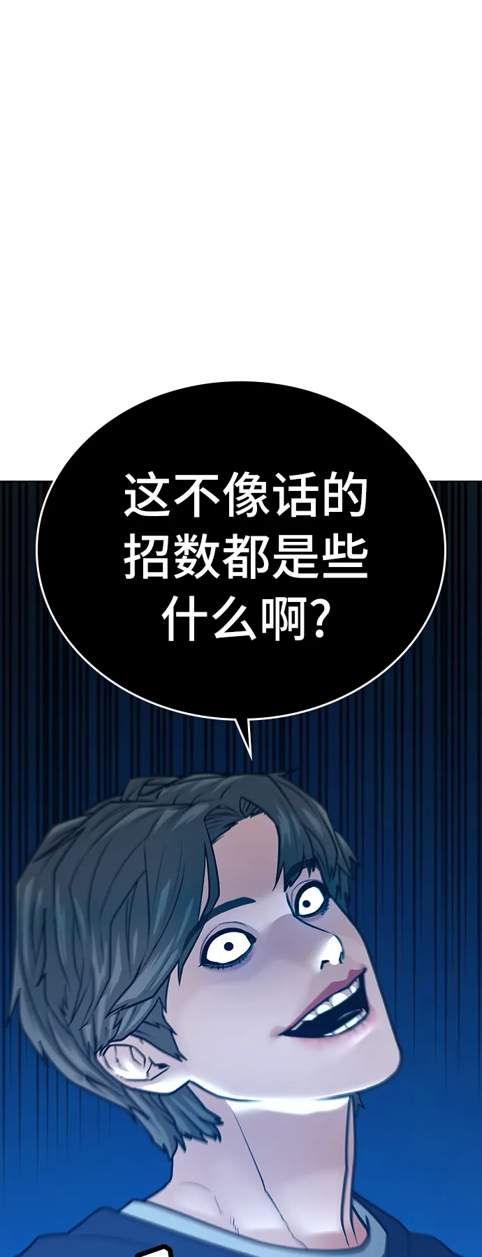 第28话 第73页
