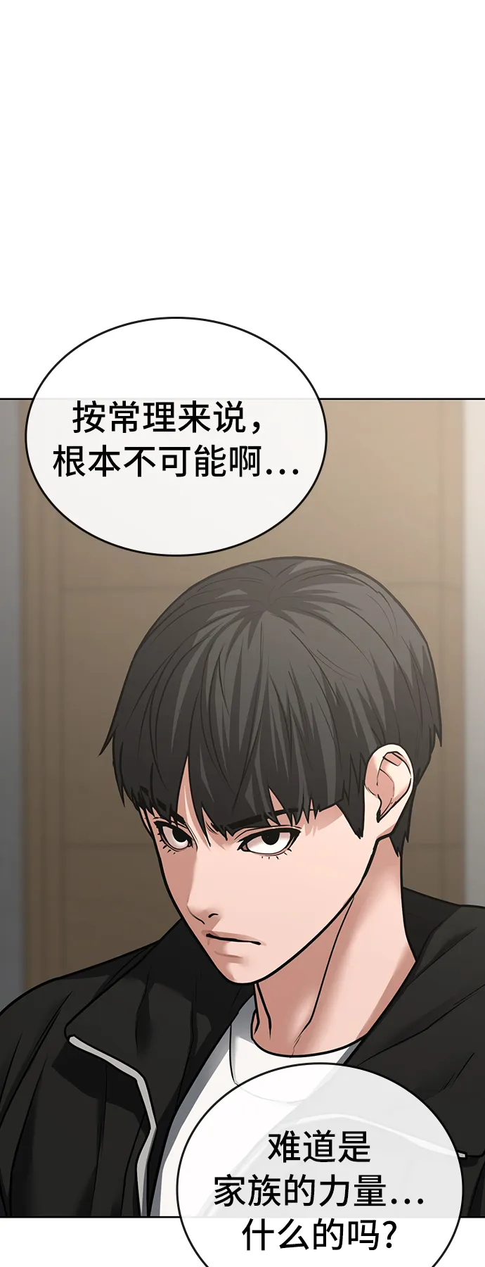 第28话 第75页